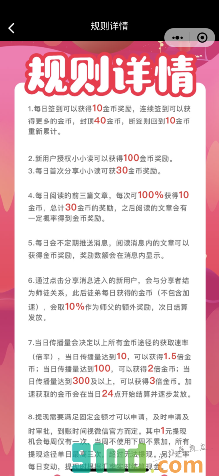 小小读小程序截图