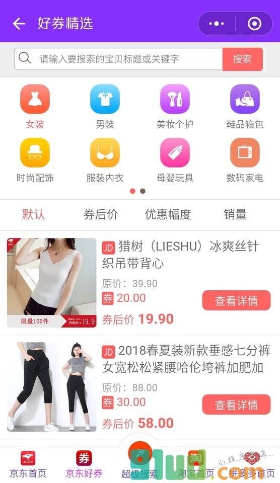 米柚街小程序截图