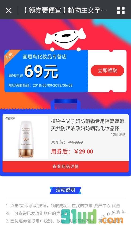 米柚街小程序截图
