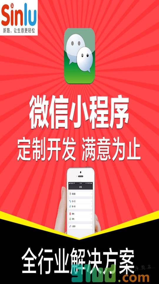 商城小程序开发|微信平台制作公司截图