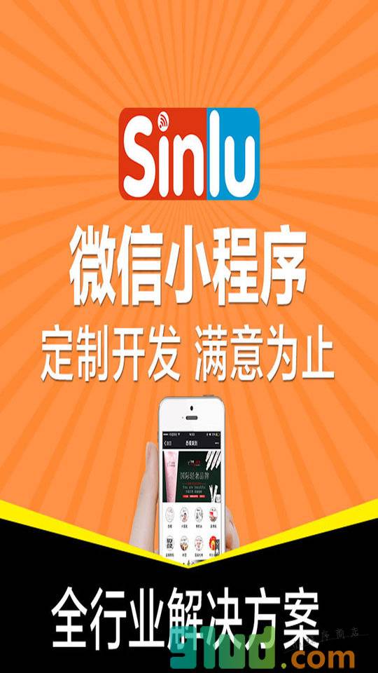 商城小程序开发|微信平台制作公司截图