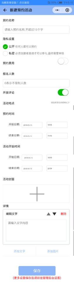 小预定小程序截图