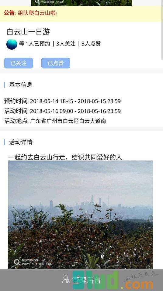 小预定小程序截图