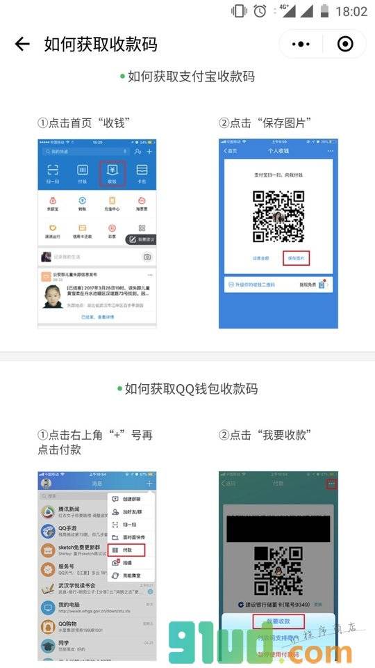 收款码合并助手小程序截图