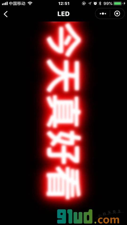 LED弹幕小程序截图