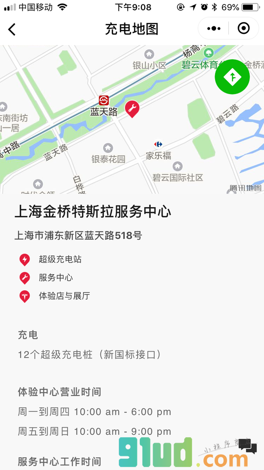 特斯拉时代出品小程序截图