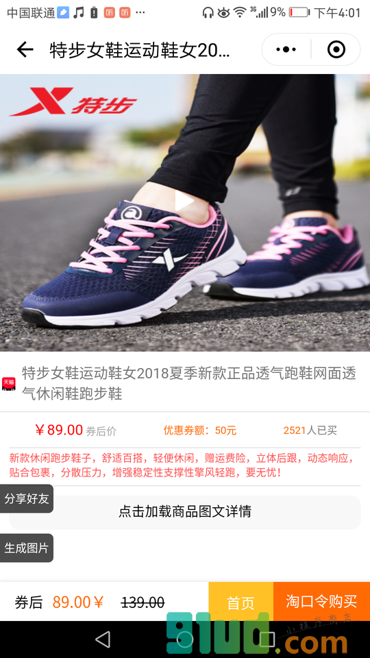 领券宝-购物先领券小程序截图