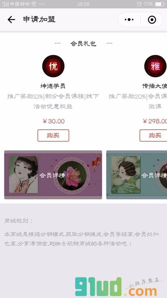 坤德院小程序截图