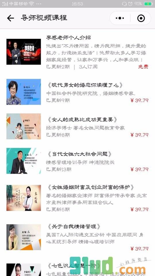 坤德院小程序截图