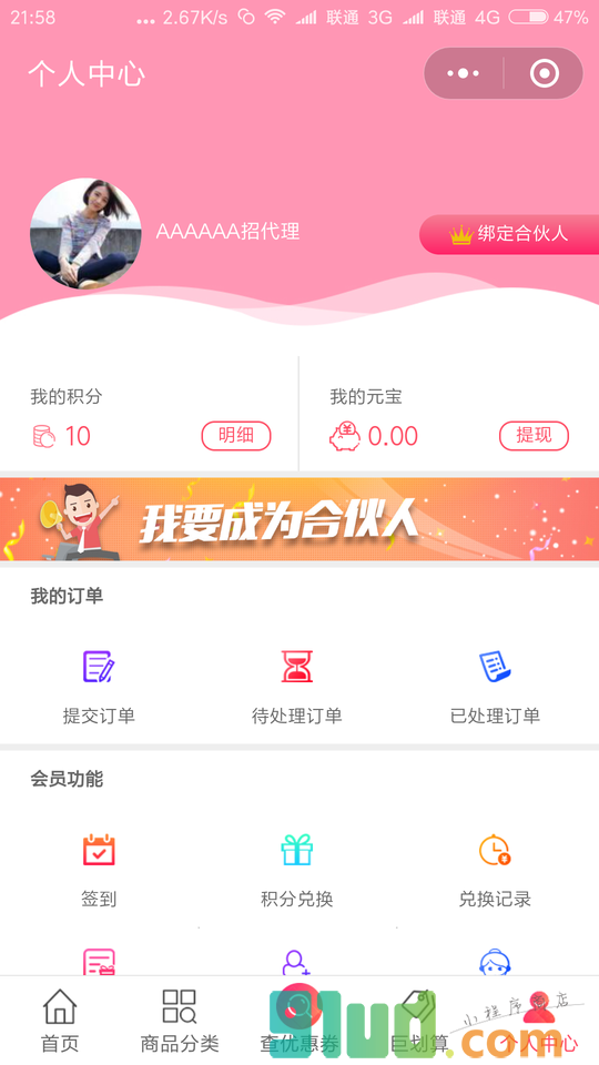 居家老帮手小程序截图