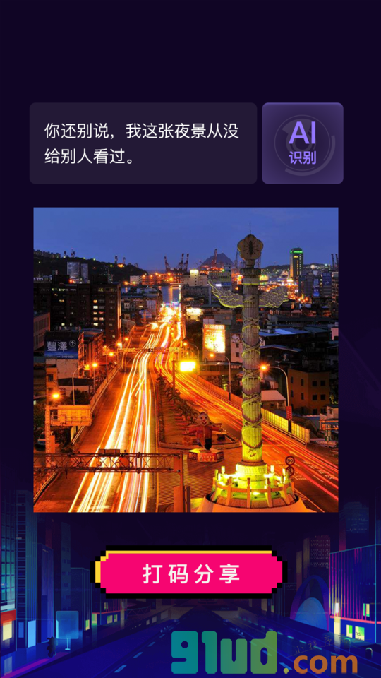 头号拍客小程序截图
