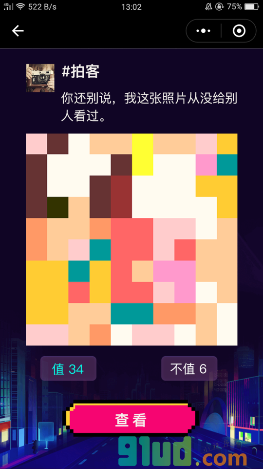头号拍客小程序截图