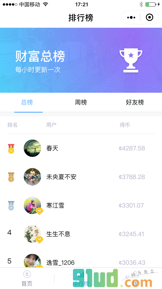 SPC运动宝小程序截图