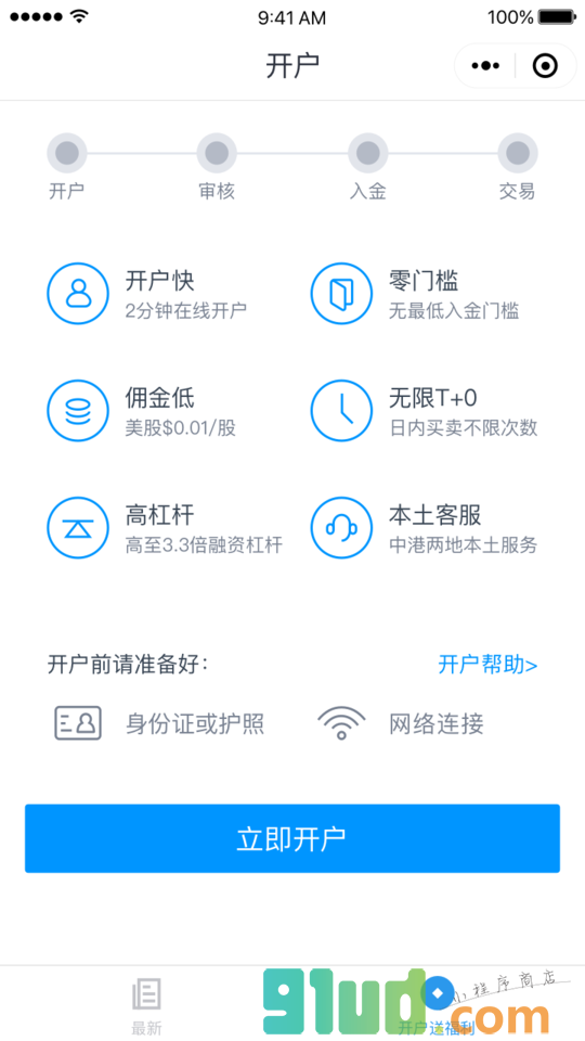 盘前小报小程序截图