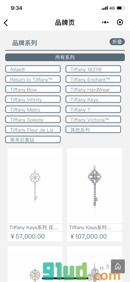 高级珠宝图册小程序截图