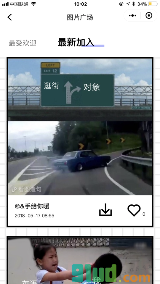看图造句小程序截图