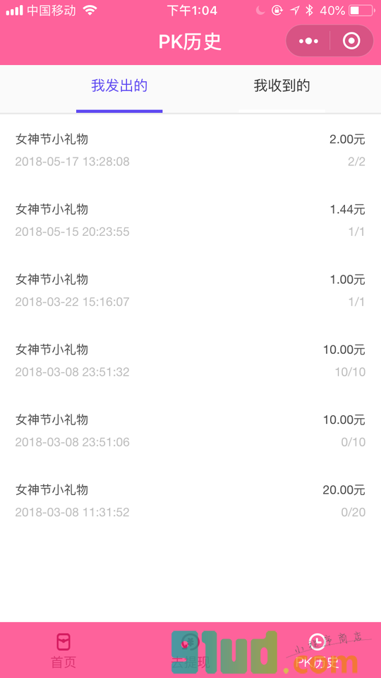 女神节送祝福小程序截图