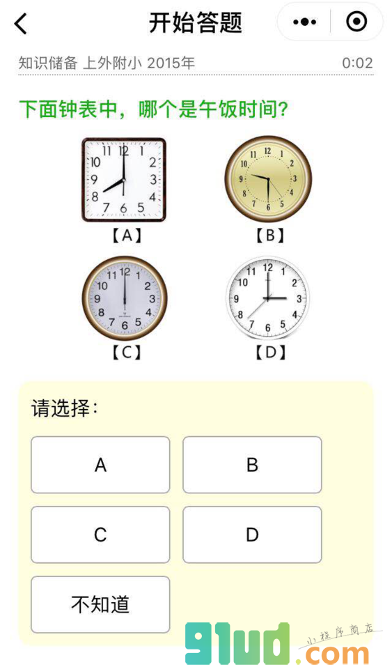 幼升小加油站小程序截图