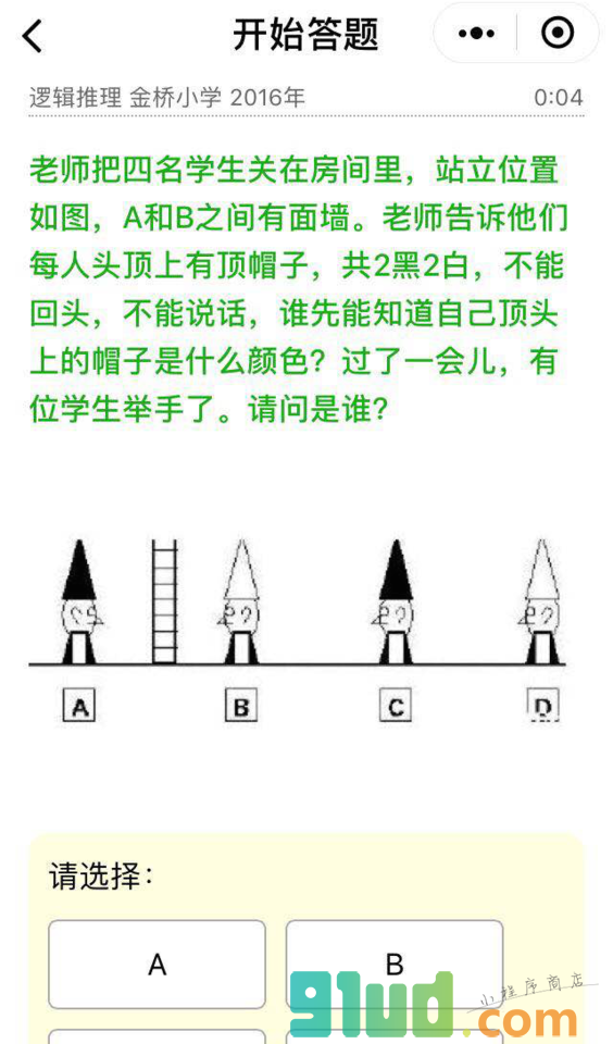 幼升小加油站小程序截图
