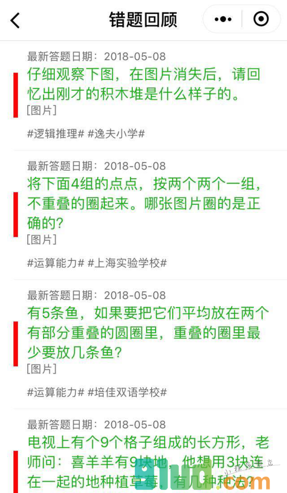 幼升小加油站小程序截图