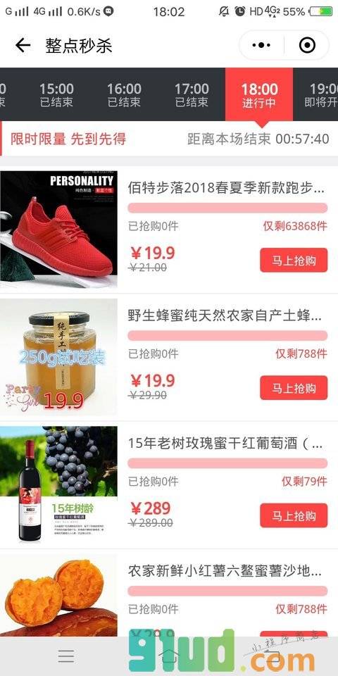 手掌购物小程序截图