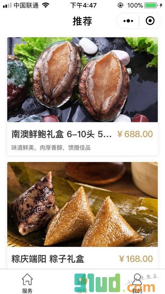 酒店示例小程序截图