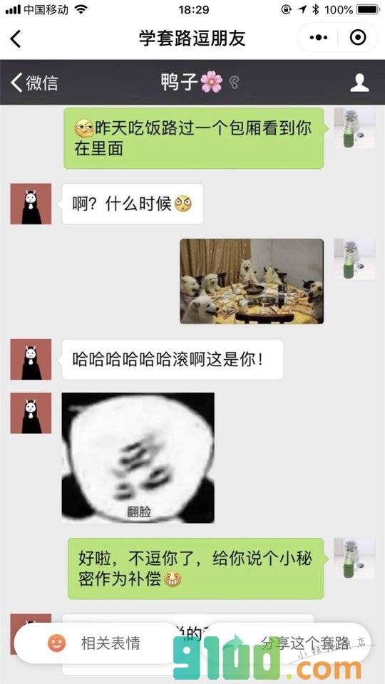 表情包大全集小程序截图