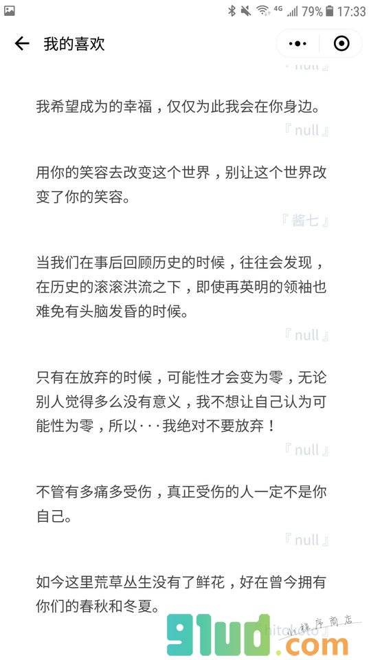 一言行Lite小程序截图