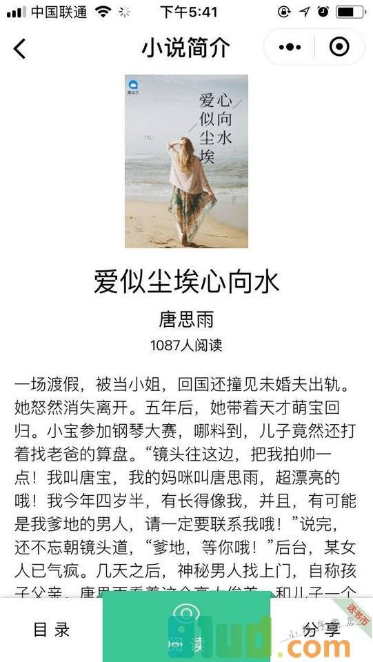 起点点小程序截图