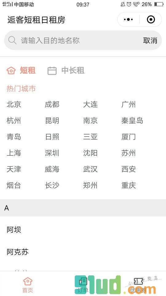 逅客短租民宿日租房小程序截图
