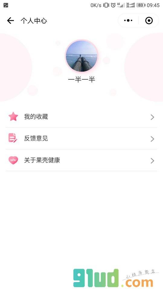 婴幼儿健康指南小程序截图