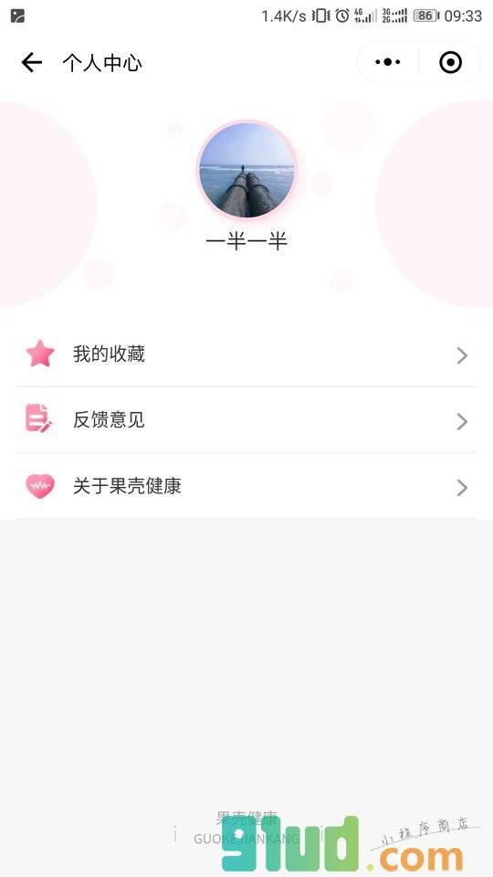 产后管理中心小程序截图