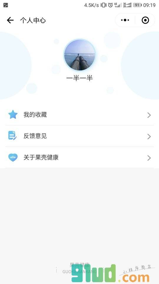 高血压管理小程序截图