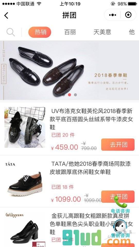 男鞋女鞋线上商城小程序截图