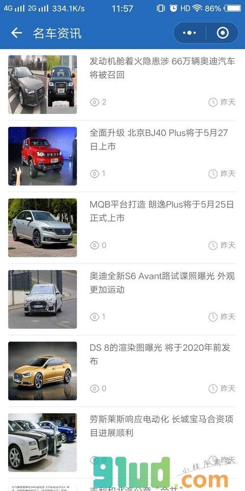 名车小程序截图