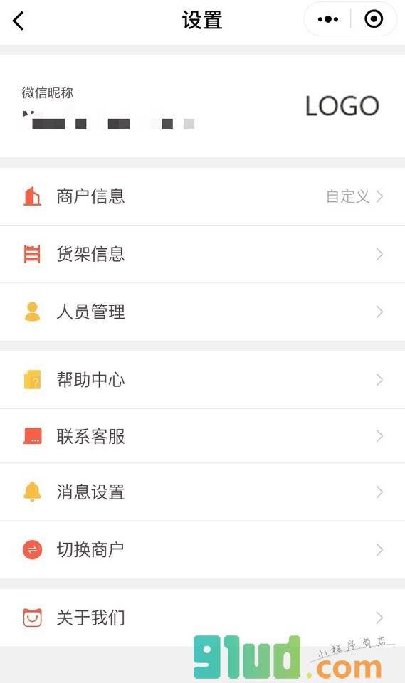 3N便利店商户端小程序截图