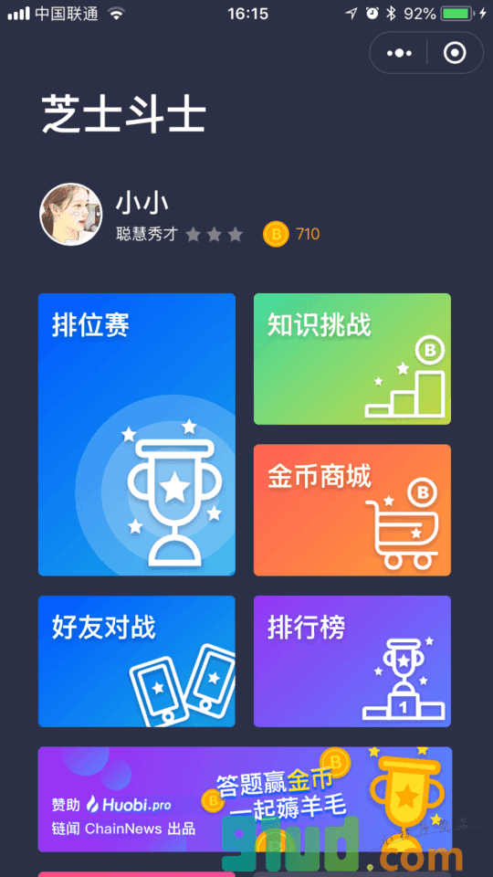 芝士斗士小程序截图