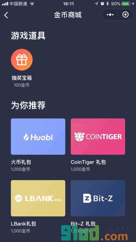 芝士斗士小程序截图