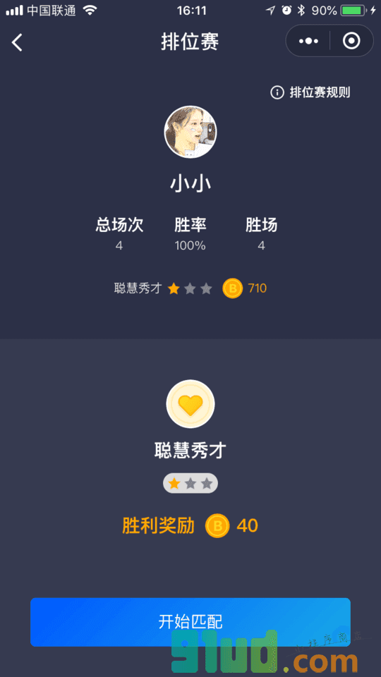 芝士斗士小程序截图