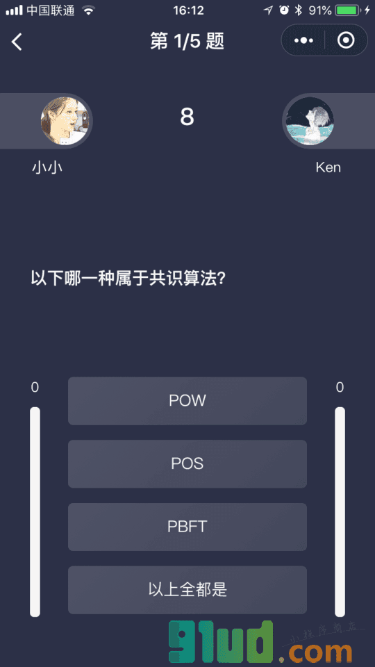 芝士斗士小程序截图