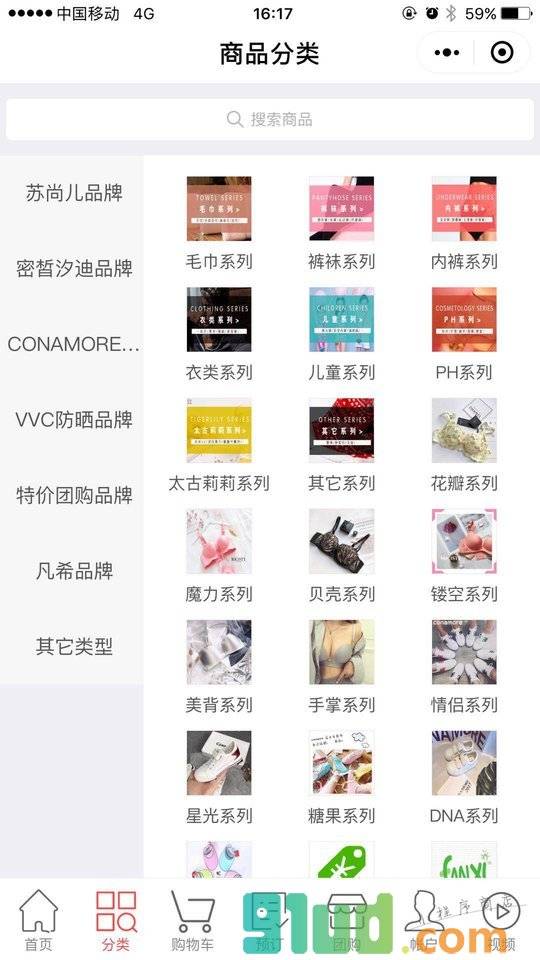 智鱼商城+小程序截图