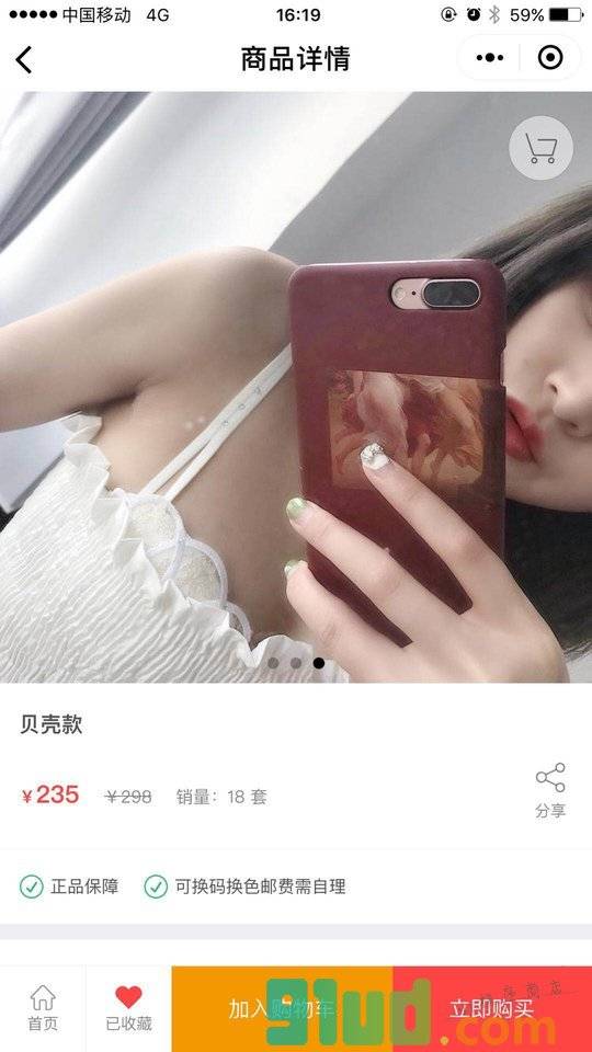 智鱼商城+小程序截图