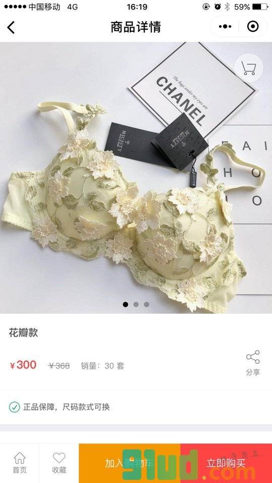 智鱼商城+小程序截图