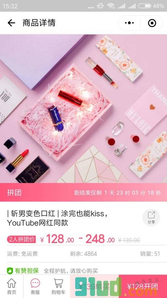 坏女孩Store小程序截图