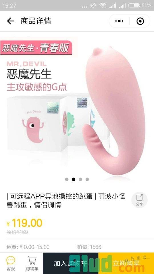 性情High市小程序截图