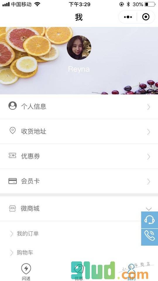 天晟鲜果小程序截图