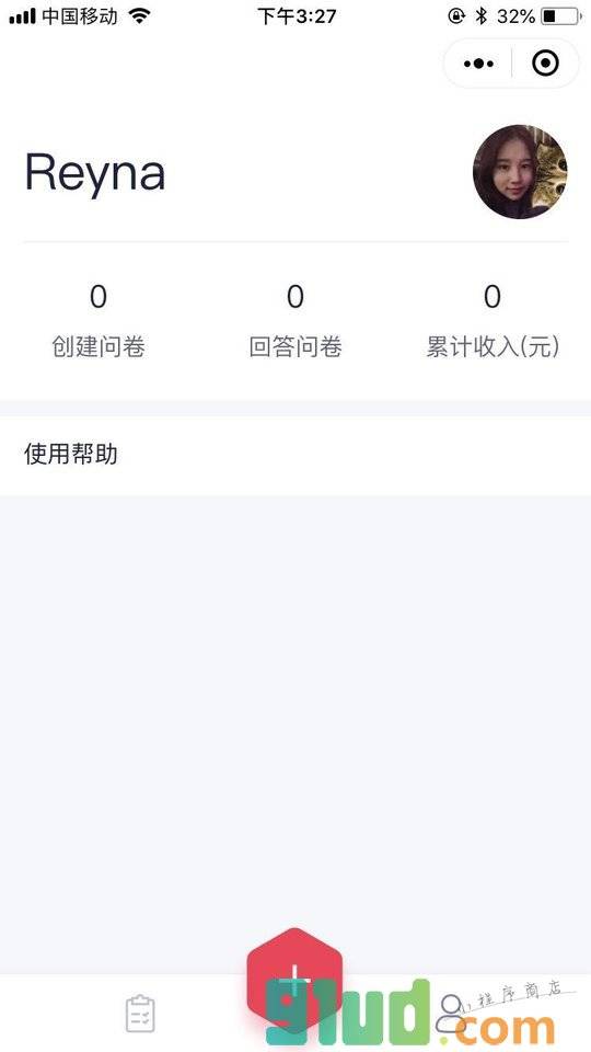 有奖问卷小程序截图