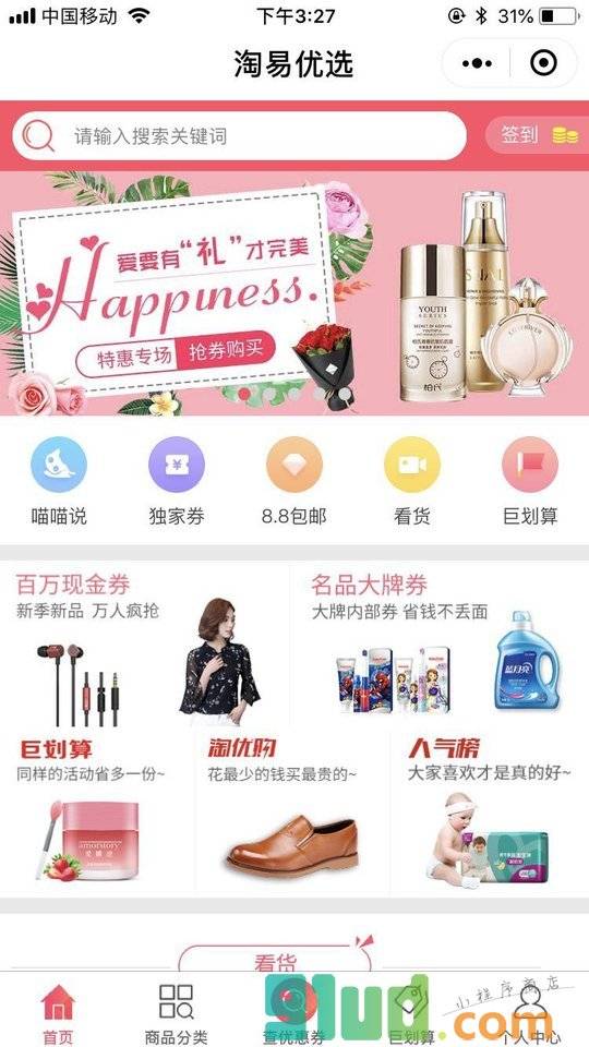 淘易优选小程序截图