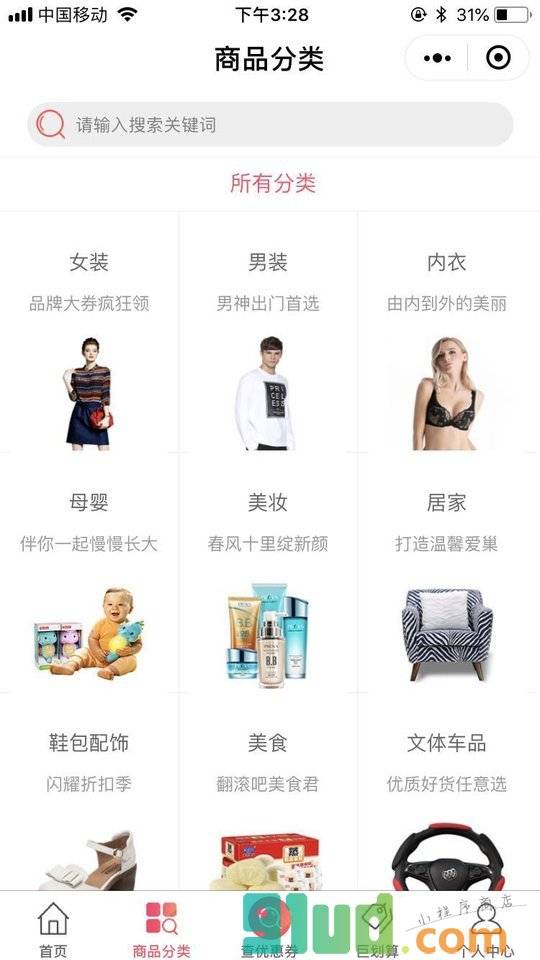 淘易优选小程序截图