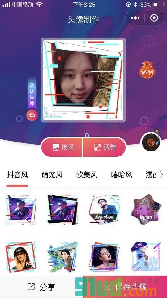 小咖头像小程序截图